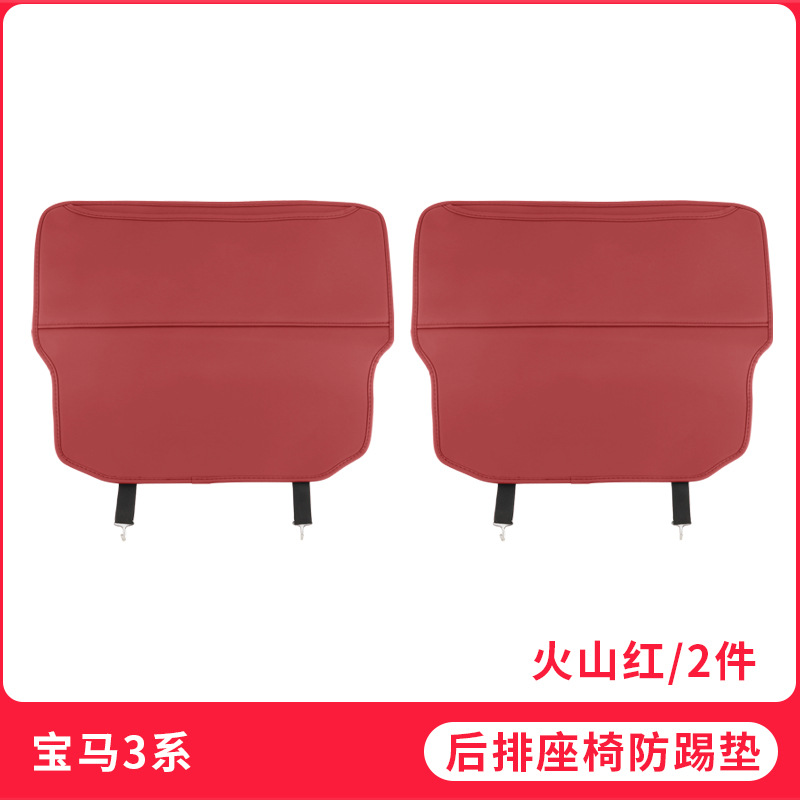 BMW 3 Series 5, BMW Chair back anti-kick pad - 20-22-3-series-seat-anti-kick-pad-half-cover-volcanic-red-2pcs