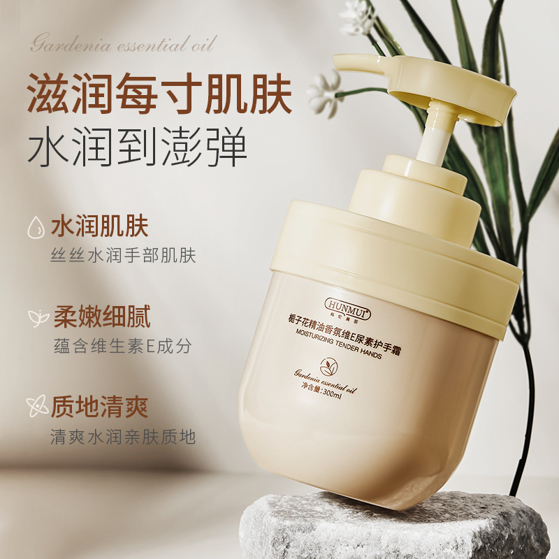 Han Lun Mei Yu Gardenia Flower Essential Oil Hand Cream Moisturizing and Nourishing Long-lasting Fragrance Vitamin E Urea Hand Moisturizing Lotion