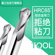 65度铜铝合金专用球刀CNC刀具钨钢铣刀硬质合金球型刀数控铣刀