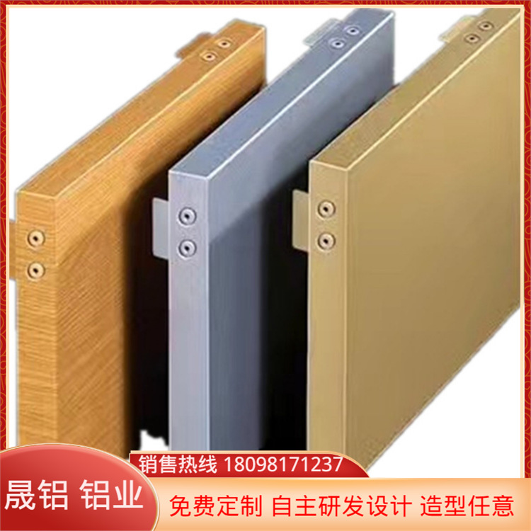 晟铝单板厂家 定制双曲铝单板3mm 弧形外墙装饰铝板 铝单板价格