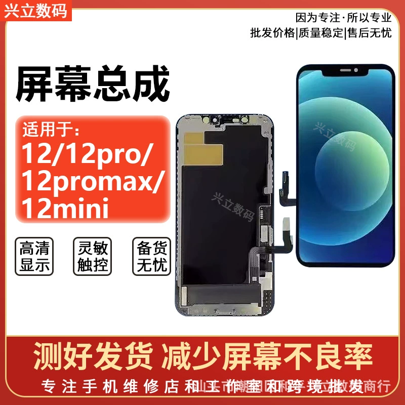 Apple, совместимый iPhone12 Pro, мобильный телефон, сенсорный экран, iPhone, 12, 12, 12, 12promax