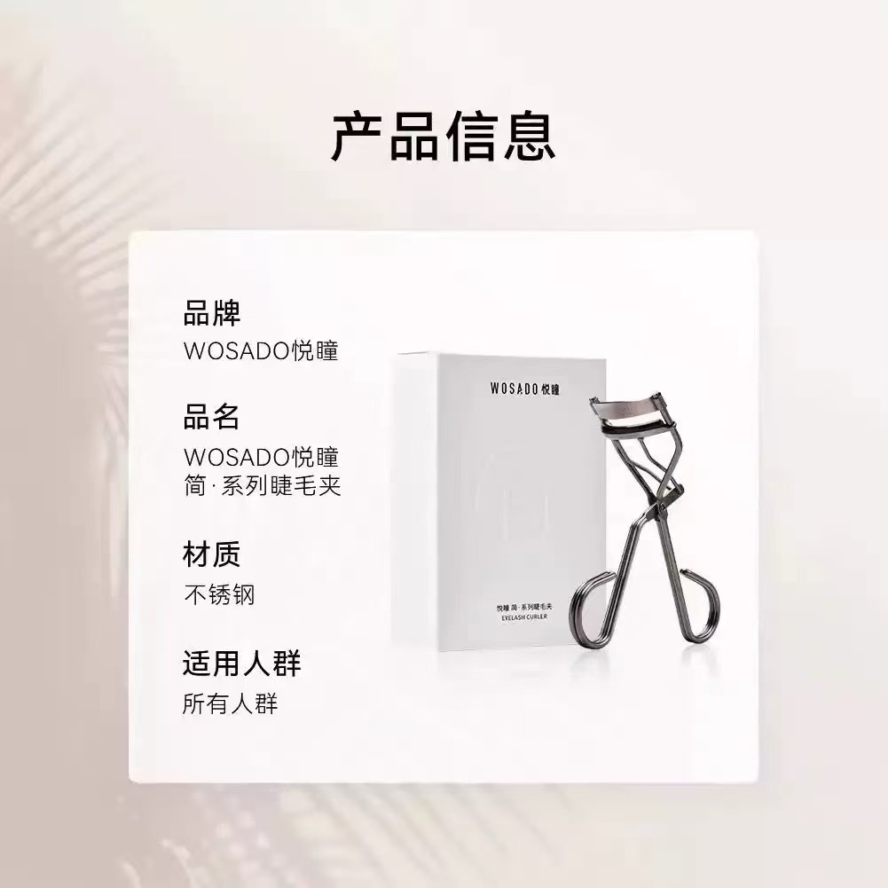 WOSADO Yue Pupil Magnetic Eyelashes Soft Magnetic Eyelashes Special Yue Pupil Curved Natural Metal Independent Package