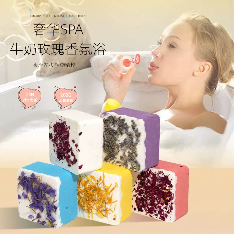 小方块花瓣香氛泡澡浴盐酒店精油泡澡SPA沐浴盐清洁肌肤盐浴球