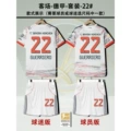 25/26 Bayern White Away - Bundesliga Patch - Kit - 22# - GUERREIRO