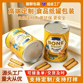 纸罐;纸筒、纸管;静电膜收缩膜