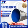 复合防腐给排水环氧钢管