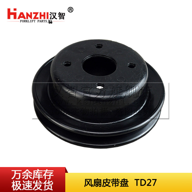 carretilla elevadora ventilador bandeja piezas de carretilla elevadora TD27 bomba de agua polea ventilador polea motor bandeja