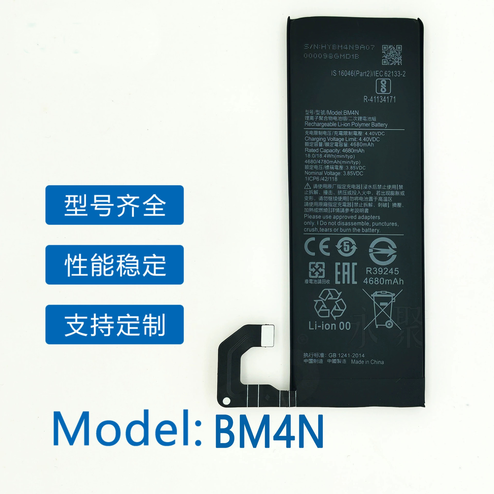 BM4N 适用于MIUI小米10 BM4N米10S 手机电池内置大容量锂电池批发