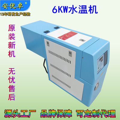 Water machine 6KW Water transport Injection molding mould Auxiliary constant temperature Automation small-scale Water Cycle Water transport