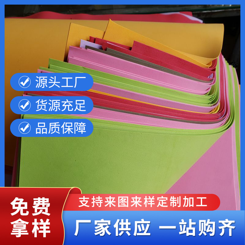 大量供应 彩色EVA eva卷材 片材 板材 eva内衬内托 防静电EVA材料
