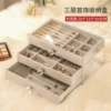Gray-Three-layer Jewelry Box [Main Picture Hot Sale]
