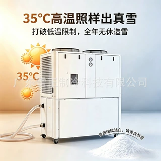 大型高温造雪机35度高温造雪机滑雪场戏雪乐园室内外造雪项目厂家