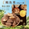 Abalone fruit bagged net weight 250g