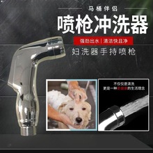 手持喷枪厕所高压水枪卫生间厕所马桶伴侣冲洗器家用简易清洁手喷