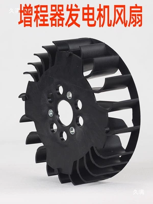 Avtomobil generatorları Generator Accessories Collection Impeller