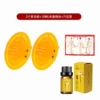 Yellow oil, 2 pieces, 10 ml