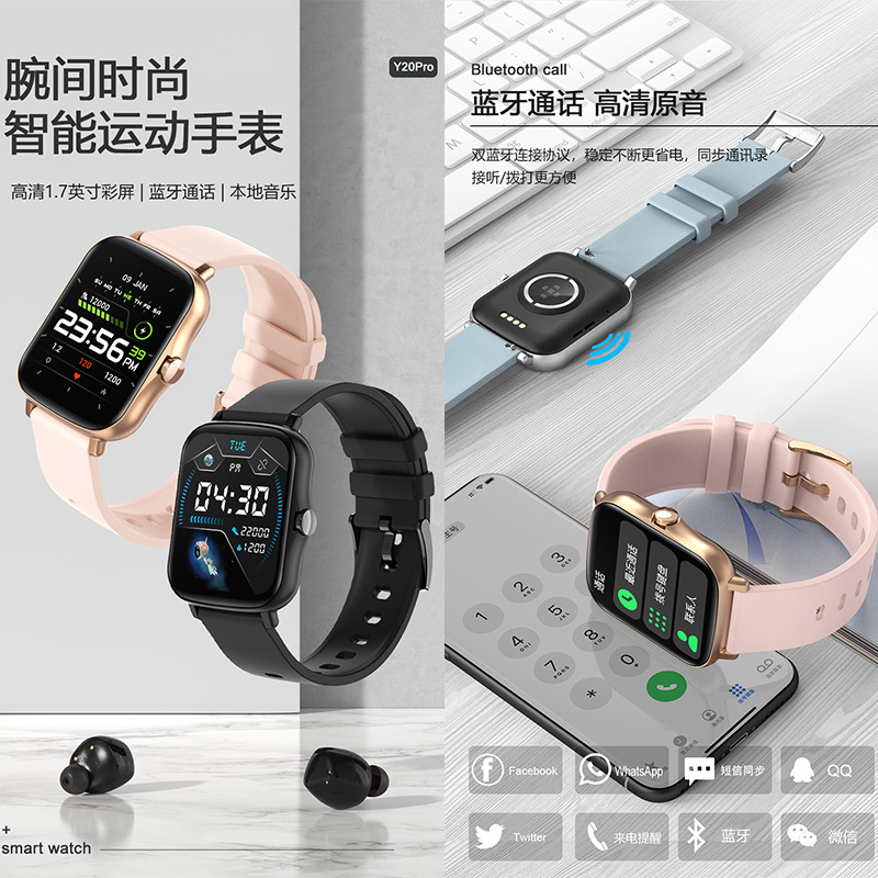 Y20pro Smart Watch Bluetooth Call 1.7 inch Custom Wallpaper Heart Rate Local Music Sport Step Counting