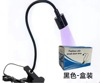 USB clip table lamp, nail lamp nail oil solid light UV glue curing purple light light mobile phone repair lamp