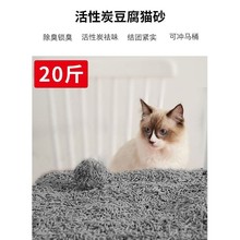 畅销豆腐猫砂混合猫砂秒结团强吸水无尘绿茶 水蜜桃 原味 活性炭