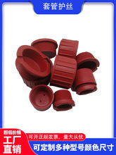 BTC石油套管螺纹保护器钢塑复合LTC螺纹塑料护丝帽由壬护丝帽橡胶