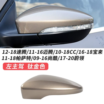 Bora Weilian Rearview Mirror Housing | Large field of view rear view auxiliary mirror - 12-18-sagitar-rearview-mirror-shell-titanium-gold-left-master-driving-original-car-quality-public-sagitar-2012-2018-model