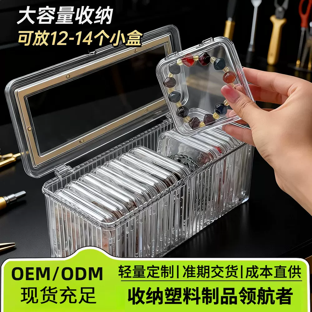 水晶串珠盒子防氧化消磁首饰品项链手镯亚克力透明手串手链收纳盒