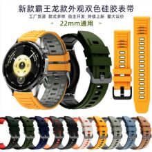 ���������羳��ΪWatch GT6 ����9 Peak 22mm������˫ɫ�轺����