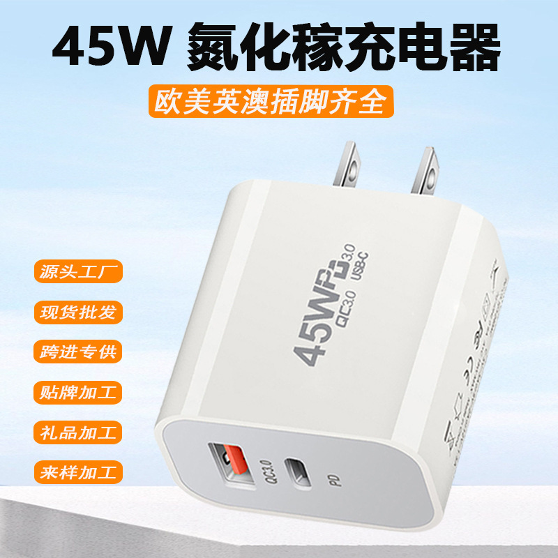 Cross-Border Nitrided稼 Charger 45W Australian Standard Charging Head Suitable for Apple Mobile Phone Typec Fast Charging Multi-Port Charger