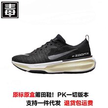 莆田耐尅官Run3舒适男鞋女鞋跑步鞋lnvincible网面透气休闲运动鞋