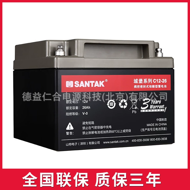 Rechargeable battery, power supply, 12v, 26AH