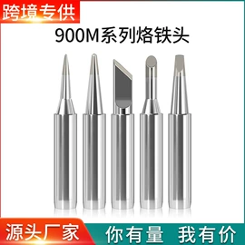 电烙铁;烙铁头烙铁咀;焊台