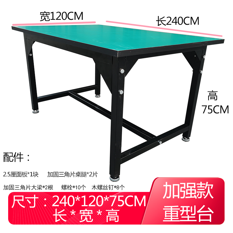 강화 된 무거운 240*120*75 두껍게