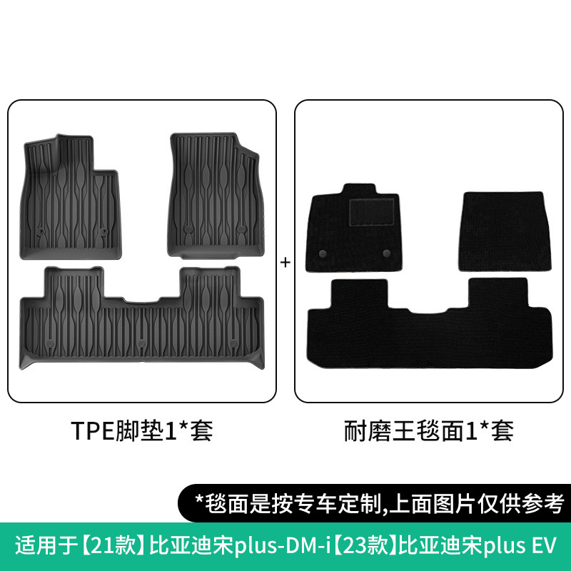BYD – Car Floor Mats TPE Modelə uyğun ayaqaltı - double-layer-wear-resistant-floor-mats-for-21-byd-song-plus23-song-plus-ev