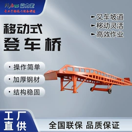 登车桥;升降台;其他园林工具