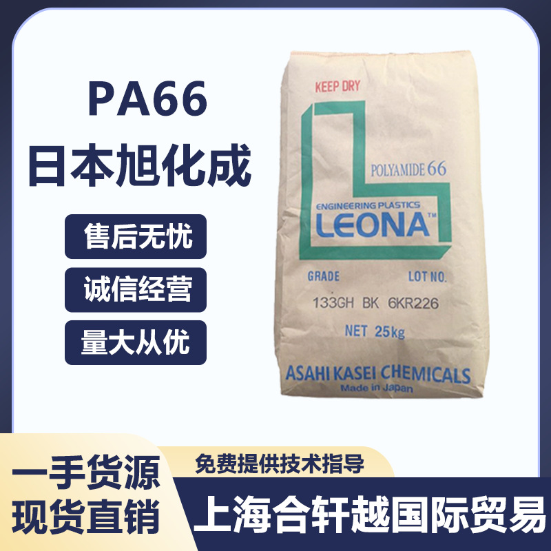 PA66日本旭化成 FR250 耐磨 增强级 高抗冲 高刚性 电动工具配件