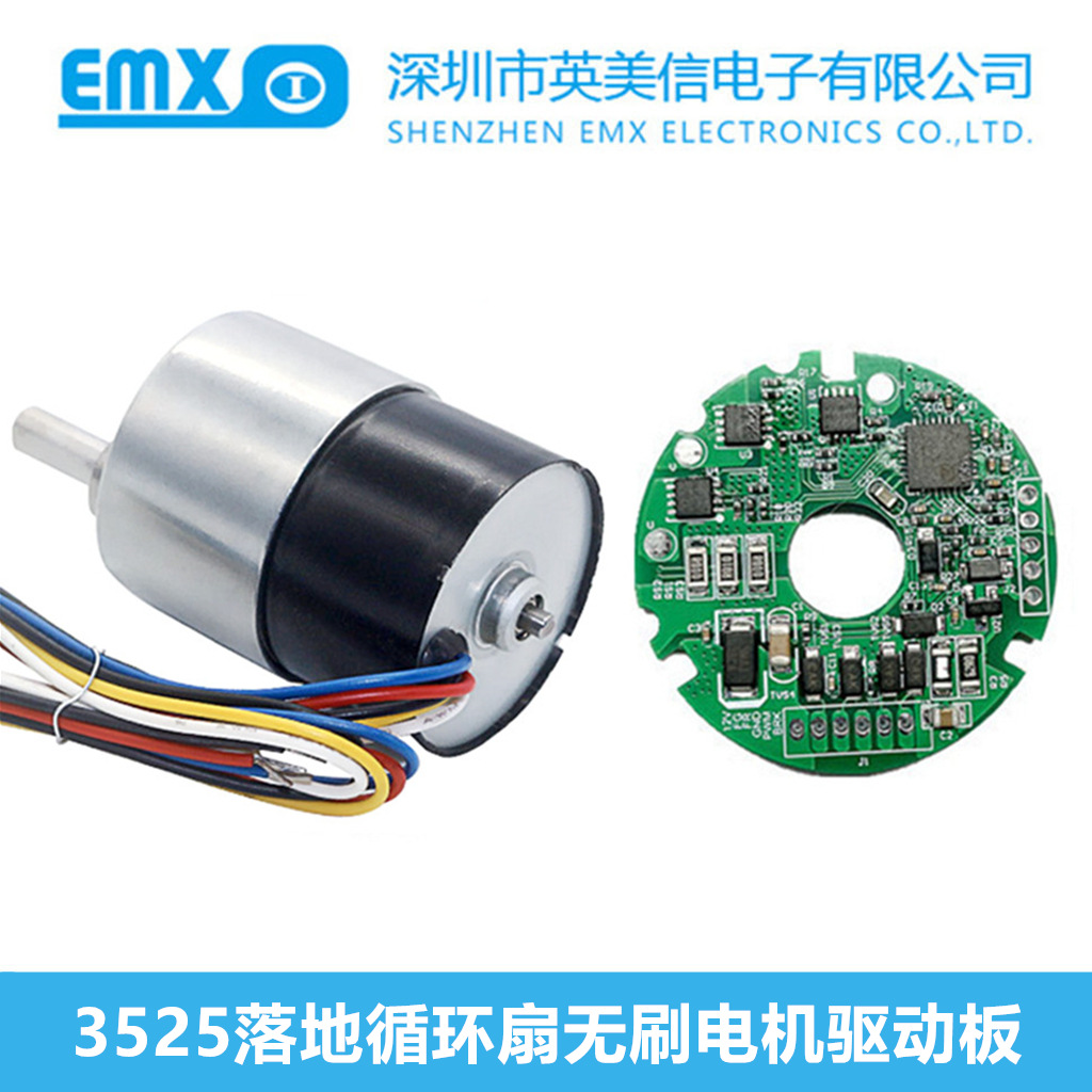单相三相带霍尔直流无刷电机驱动PCBA线路控制器主板