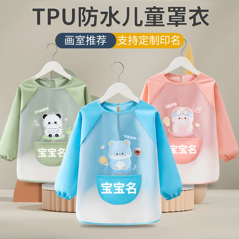 儿童画画罩衣加长款防水防脏幼儿园宝宝绘画围裙反穿衣吃饭围兜|undefined
