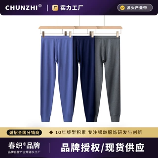 爸爸保暖秋裤单件中老年人男士打底棉毛裤秋冬纯棉保暖裤