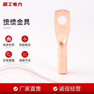 Production to Continuous Gold Crimping Wire to Block Oil Copper Nose T3 Copper Terminal Block Cable Copper Nose Connector Wire