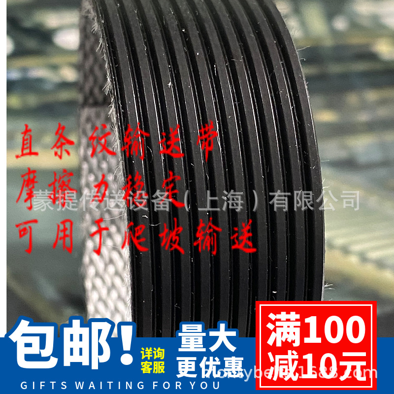 FORBO-SIEGLING 输送带和加工-轮胎行业