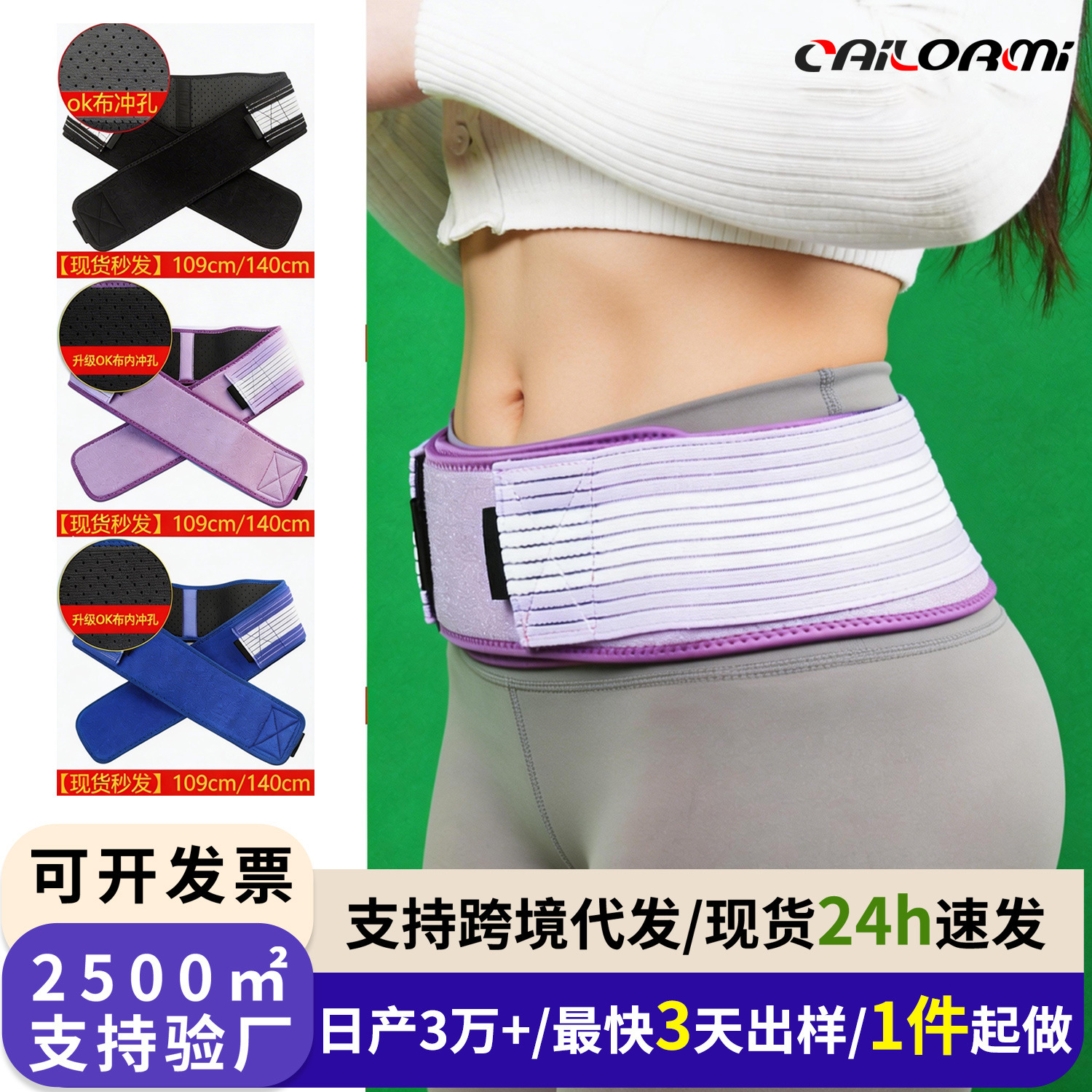 Pelvic Belt Postpartum Abdominal Belt Maternity Waist Trainer Breathable Waist Cincher Shapewear Perforated Fabric in Stock