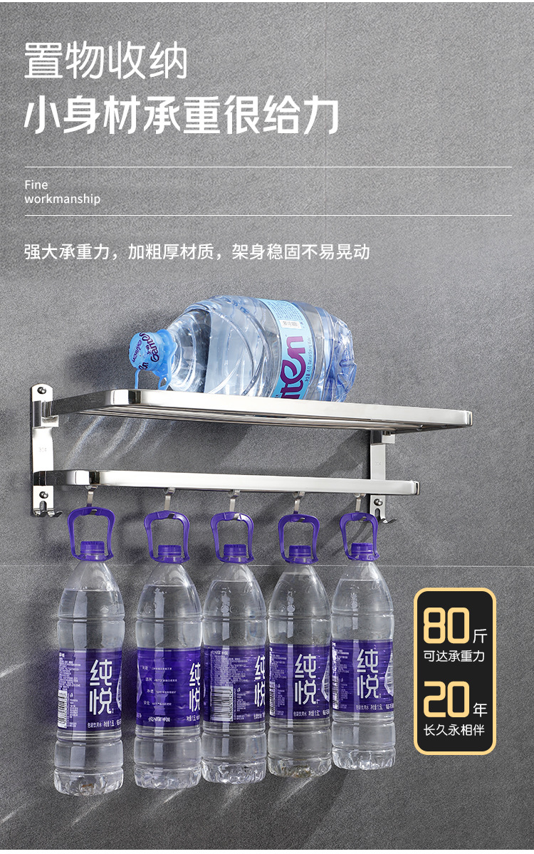 拆叠浴巾架详情_08