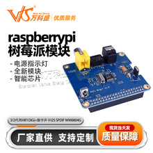 ��ݮ��raspberrypi 3/2����HIFI DiGi+������I2S SPDIF WM8804G