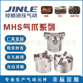 三爪气缸MHSL3系列20-100缸径长行程 平行开闭型气爪 手指气缸