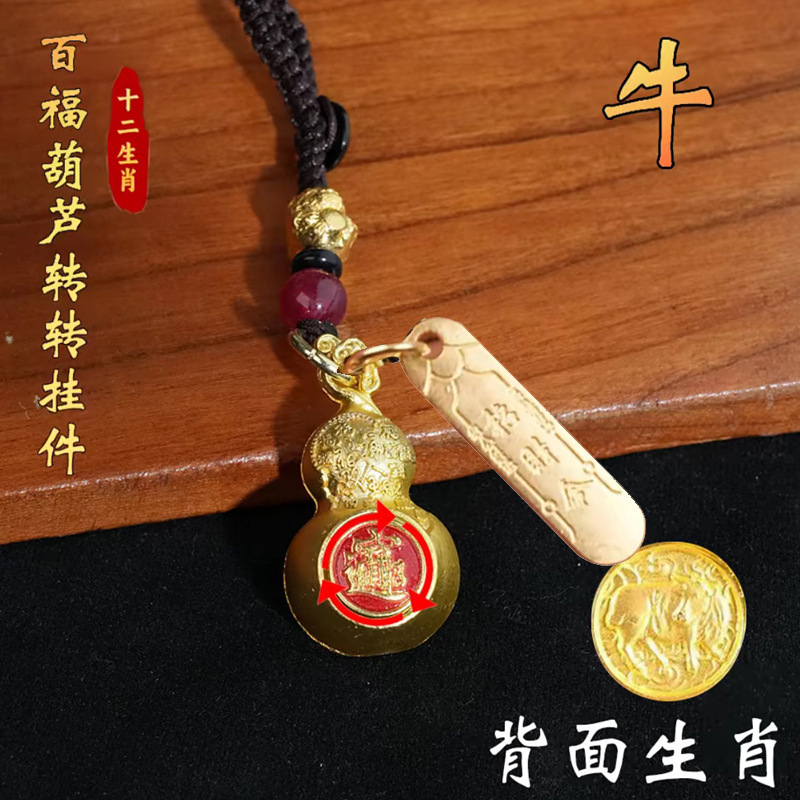 先生推荐十二生肖葫芦福禄双全钥匙扣挂件男女汽车钥匙链吉祥挂件|undefined