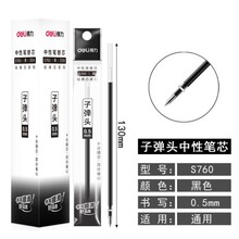 ����S760���Ա�оˮ�� 0.5mm��׼�ӵ�ͷˮ����о��ñ����ǩ�ֱ�о