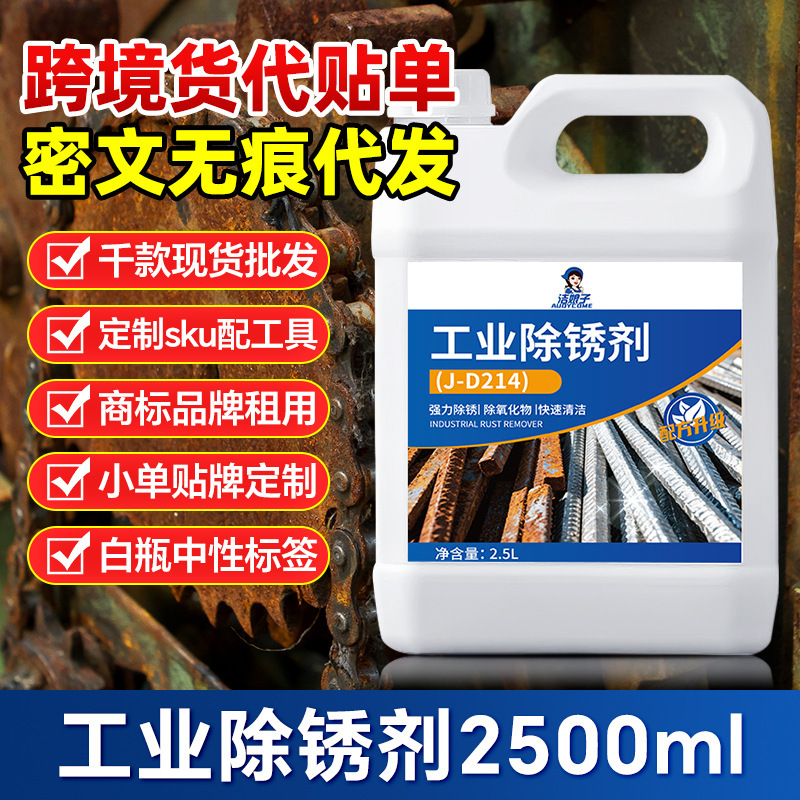 Industrial Rust Remover, Powerful Rust Remover, Normal Temperature Steel Blackening Liquid, Stainless Steel Metal Copper Cleaning Agent, Metal Yellowing