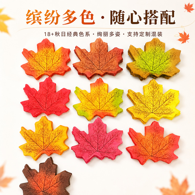 仿真枫叶8厘米混装枫叶亚马逊热卖加拿大枫叶圣诞节丰收节用品