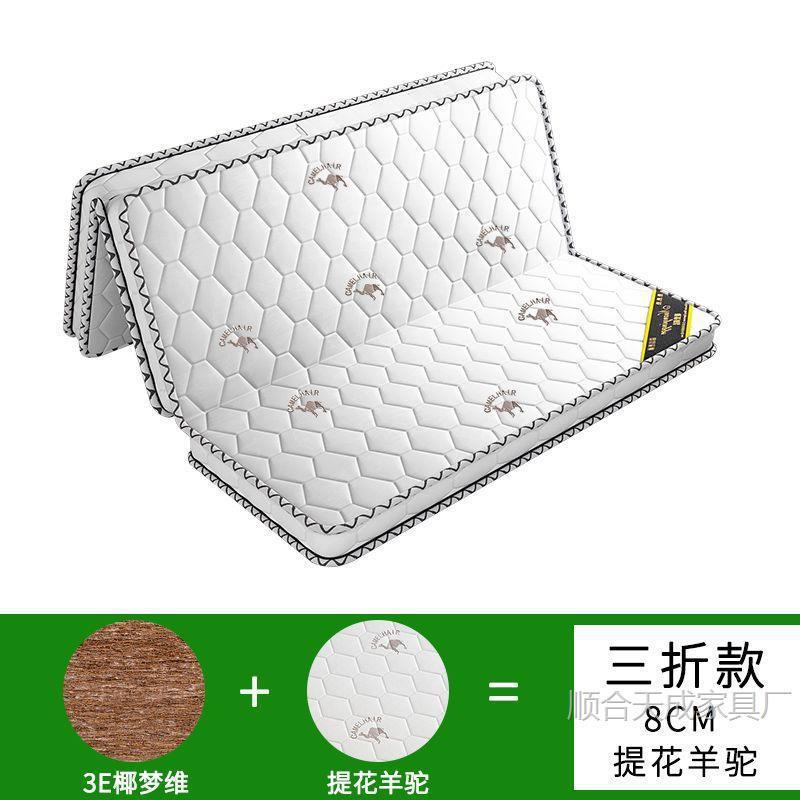 Comfortable jacquard 8cm 70% off / 900mm *1900mm