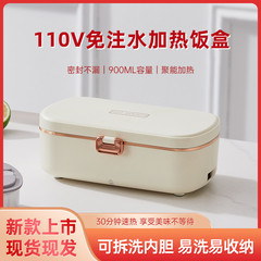 110v美規無水電熱弁当箱サラリーマン飯神器付き電気弁当箱ミニ保温加熱弁当箱